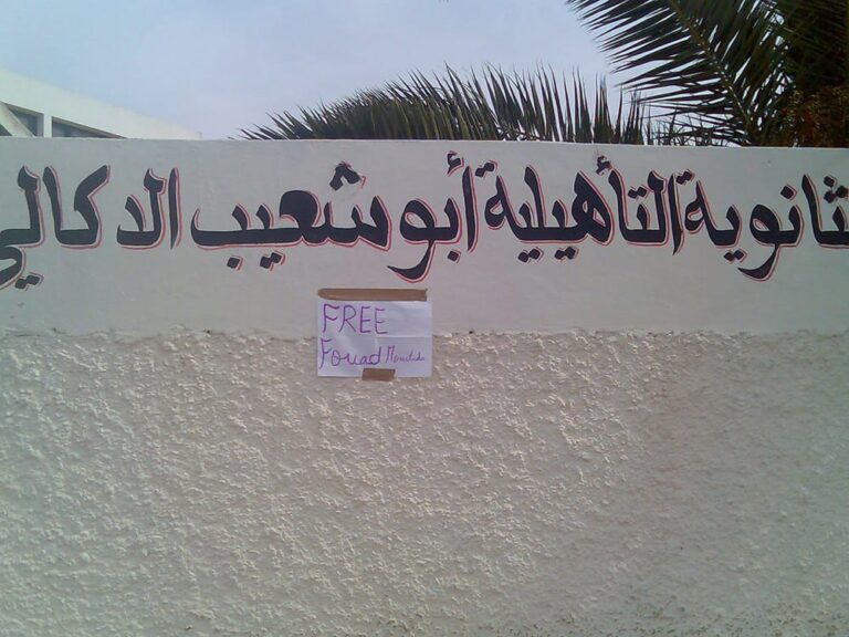 Libérez Fouad Mourtada