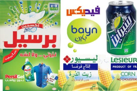 Logos en arabe