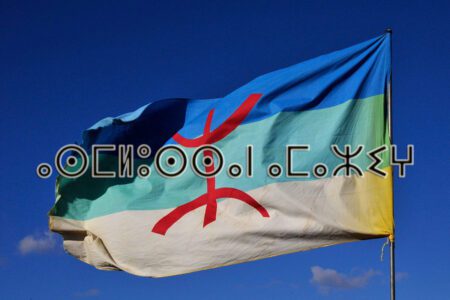 Drapeau calendrier amazigh