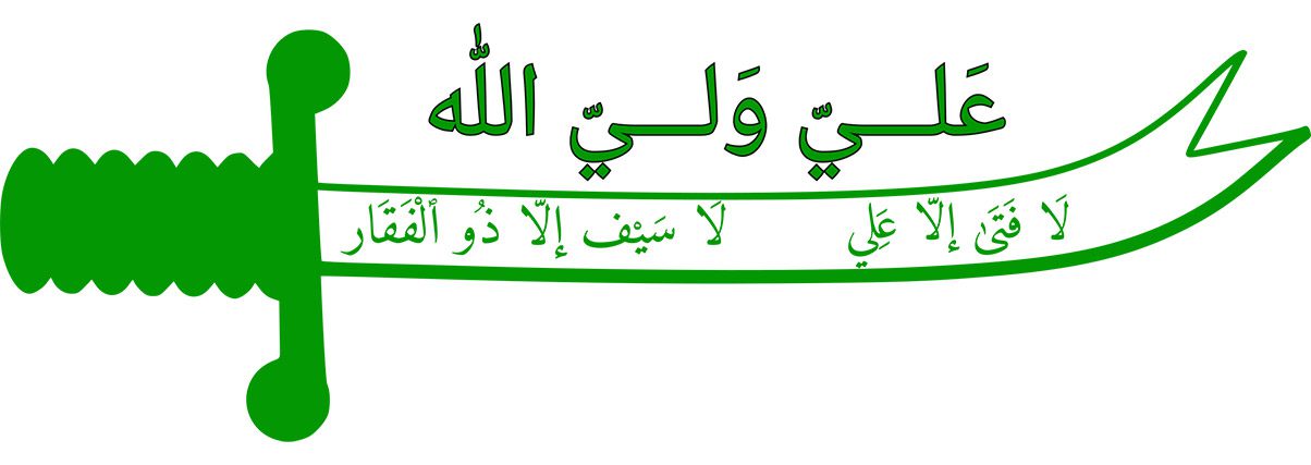 Zulfiqar sabre ali symbole alaouite