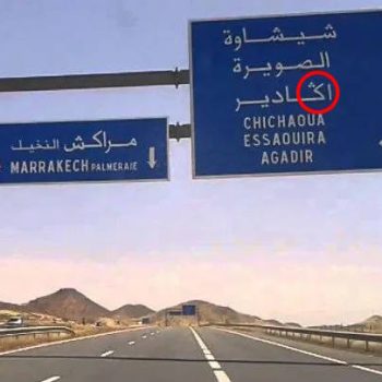 Panneau autoroute agadir