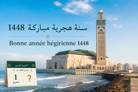 Dans le fond, la mosquée Hassan II, de jour. Sur l'image, en petit un calendrier en arabe qui montre le 1° muharram avec un point d'interrogation. Et sur la photo, le texte "سنة هجرية مباركة 1448" et en dessous sa traduction "Bonne année hégirienne 1448"