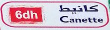 Canette, en français et transcription arabe