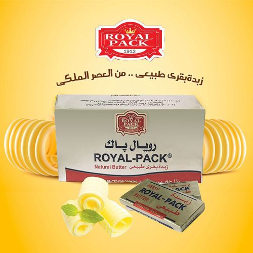 Motte de beurre Royal Pack avec le nom de la société en caractères arabes et latin