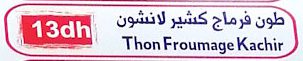 Thon froumage kachir luncheon